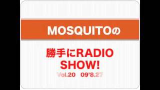 MOSQUITOの勝手にRADIO SHOW!Vol.20 09'8.27