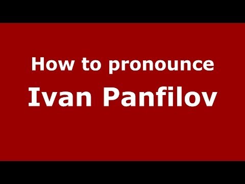 How to pronounce Ivan Panfilov (Russian/Russia) - PronounceNames.com