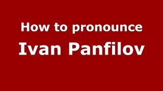 How to pronounce Ivan Panfilov