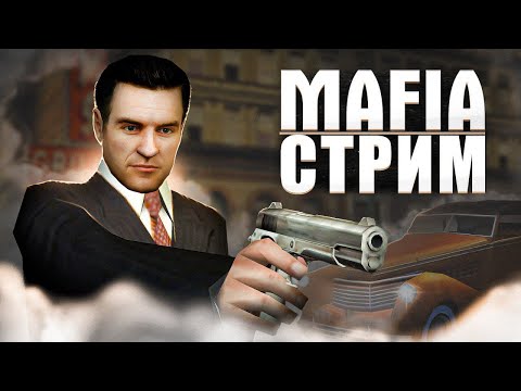 Mafia: The City of Lost Heaven! Прохождение культовой игры №1
