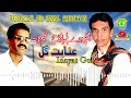 New Balochi HD Songs AMENCHO DORE BALE YAD KAHE INAYAT GUL VOL 35 Hammal Productions