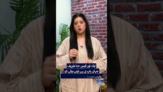 Another Woman Killed in Her Own Home | The Harsh Reality of Women’s Safety in Pakistan