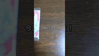 「開封＆紹介動画」作の遂に出ました！ いれいすカードウエハースのカード紹介！ #作 #shorts #いれいす