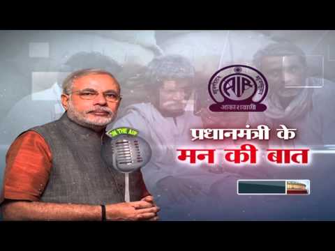 Mann Ki Baat by PM Narendra Modi | Nov 29, 2015