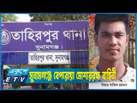 তুলে নিয়ে হাত-পা ভেঙে যুবককে পিটিয়ে হত্যার অভিযোগ | ETV News