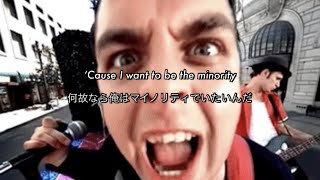 [和訳] Minority - Green Day