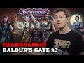 Видеообзор Pathfinder: Wrath of the Righteous от Битый Пиксель