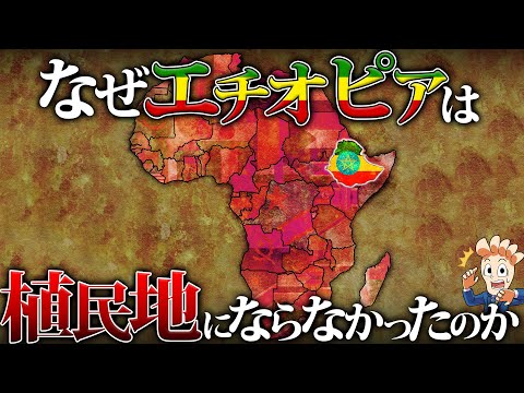 エチオピアの地理 - 定義
