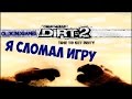 Прохождение Colin Mcrae Rally Dirt 2 #17 ( Я сломал игру! ) 