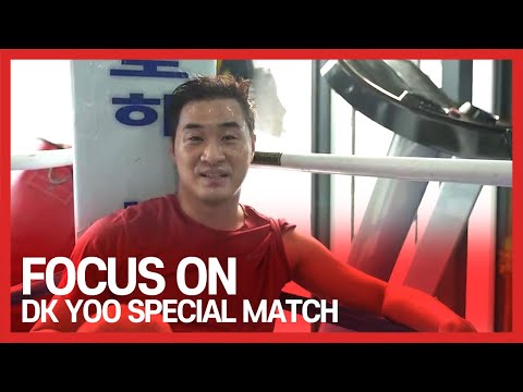 Focus on #DKYOO 's Special match