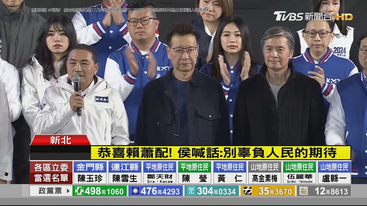 5次鞠躬!侯友宜宣布敗選:表達12萬分歉意