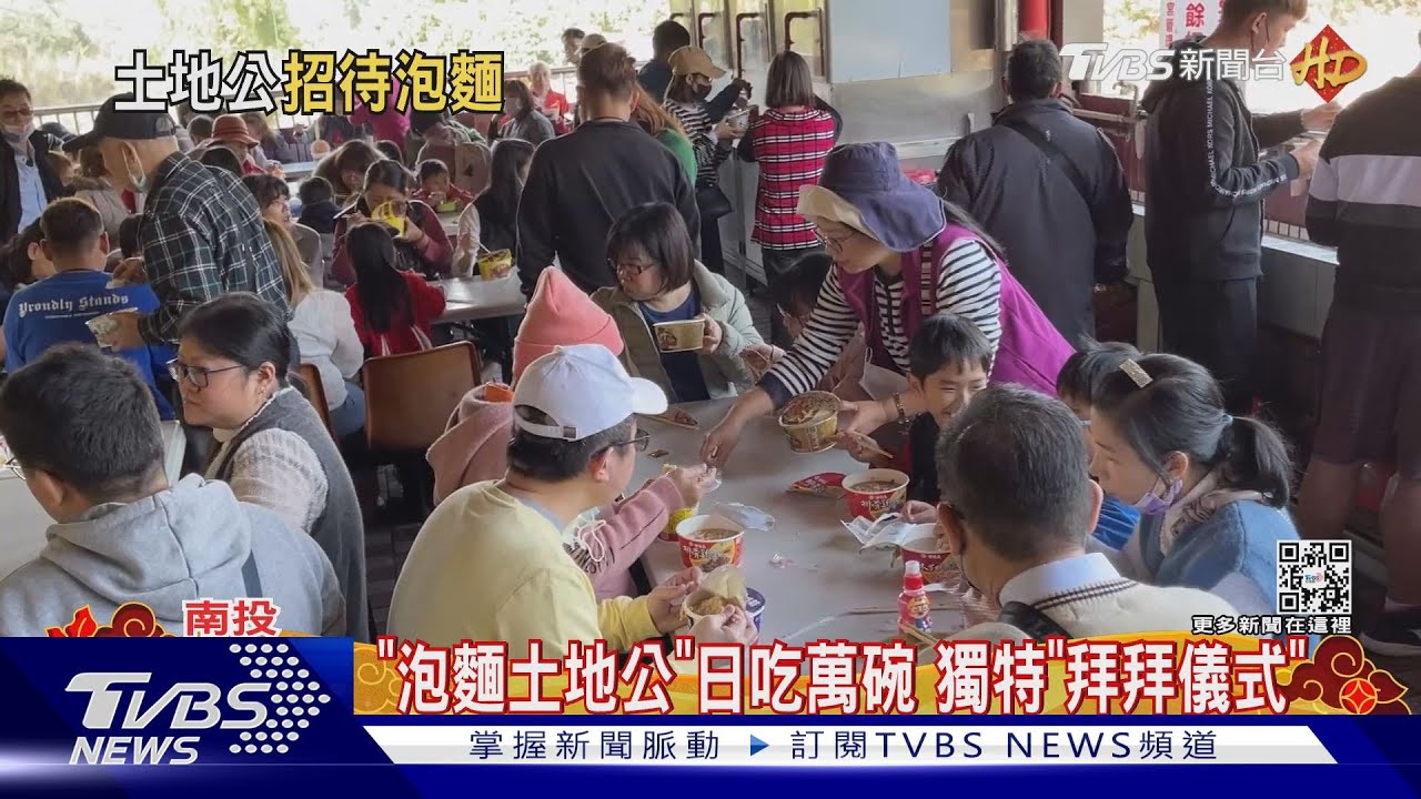 「泡麵土地公」日吃萬碗 獨特「拜拜儀式」
