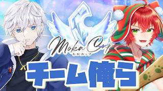 【#もかCUP / #ストリートファイター6 】練習の成果を出すだけ #チーム俺ら 【#Vtuber】