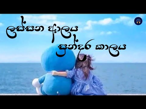 මාර හැඩයි |( Mara Hadayi )| Lassana Alaya Sundara Kalaya| Minu Ds | Nish K | Boddy Ky |Music Studio