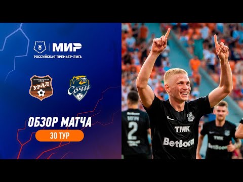 FK Ural Yekaterinburg 1-0 PFK Sochi