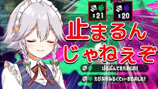 【スプラトゥーン2】20キル製造機のヒッセンちゃん【ゆっくり実況】