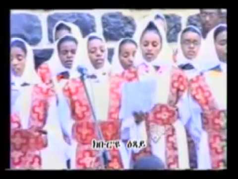 Mekane Hiwet || "ክቡር'ዩ ዕጻይ"