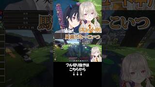 お互いに辛辣な言葉が飛び交う深夜釣り【小森めと／一ノ瀬うるは／ぶいすぽっ！】#shorts #ぶいすぽ #雑談 #vtuber #マイクラ