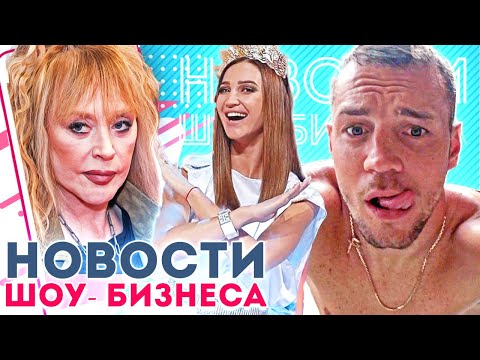Слив Дзюбы, нападки Пугачёвой, долгожданные свадьбы звезд и маты в Голливуде Новости шоу бизнеса