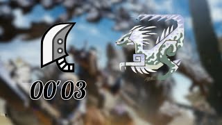【MHWilds】護竜セクレト 大剣 3秒【モンハンワイルズ】
