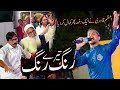 Tere Rang Rang Tere Rang Rang Naat 2023 Azam Qadri Ali Production Lahore