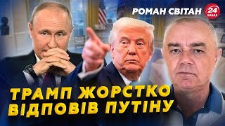 ⚡СВІТАН: Трамп вдарив по Путіну: розкрито таємний договір РФ і США! Келлог тисне на Лукашенка