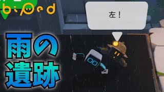 【ゲーム実況】二足歩行のかわいいロボットで遺跡を探索するゲームが面白い！【Biped】