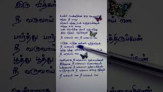 Download lagu Parthu parthu👁kangal👁#Ne varuvai ena#S.P.B#S.A.Rajkumar#Ajith#Devayani#love#Shorts#Writtenlyrics😍 mp3