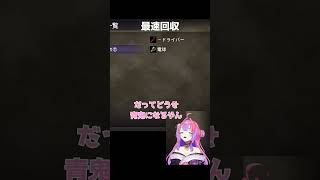 最速回収【綺々羅々ヴィヴィ】　#ホロライブ切り抜き #ホロライブ #hololive #shorts