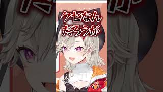 めっさんの口癖とは？ #vtuber #ぶいすぽっ #切り抜き