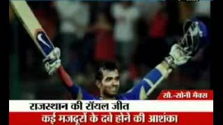 IPL5: Ajinkya Rahane power Rajasthan Roylas to huge victory