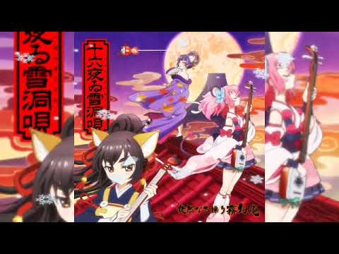 Show By Rock!!# Izayoi Bonbori Uta Tsurezurenaru Ayatsuri Mugenan