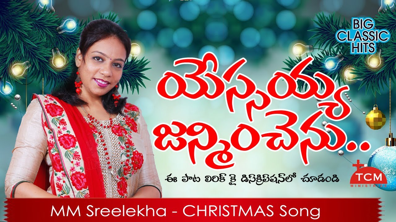 Yessaiah Janmichenu | M.M. Sreelekha | Christmas Santosham