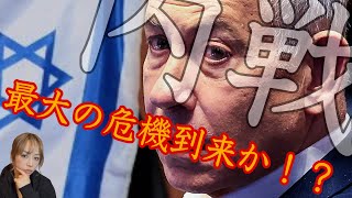 『CIA最新情報』ついに内戦が起こる？！悪が自ら破滅？？