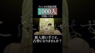 #ギャラリア #柊キライ #cover #歌ってみた #推し不在 #新人歌い手 #歌い手