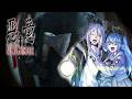 【悪意 / Dread Neighbor】ししらみはアパートで一人暮らしをするそうです【雪花ラミィ・獅白ぼたん/ホロライブ】