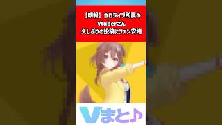 活動休止から約1ヶ月、戌神ころねさんのメッセージ  #戌神ころね #ホロライブ #Vtuber