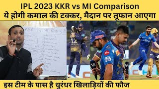 IPL 2023 KKR vs MI Playing 11 Comparison| KKR Squad 2023| MI Squad 2023| Tyagi Sports Talk