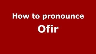 How to pronounce Ofir