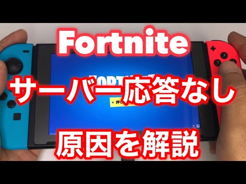 フォートナイトで不具合が起きた場合の対処法を紹介します。