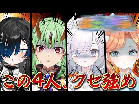 【クセ強】新生Vtuberグループ発足