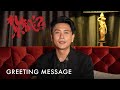 紮職2 | The Brotherhood Of Rebel 2 | Bosco Wong Message