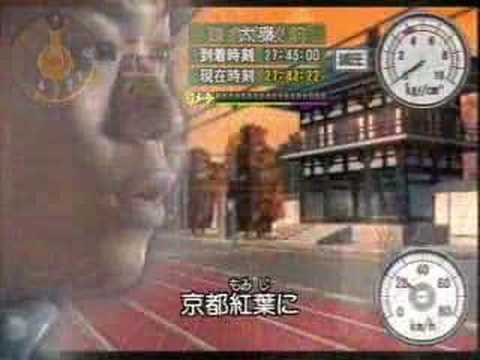 Densha de Go! Final Playstation 2