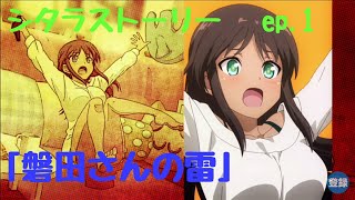【ゆっくり実況】キャラエピを公開してみた。シタラ編  「アリスギアアイギス」