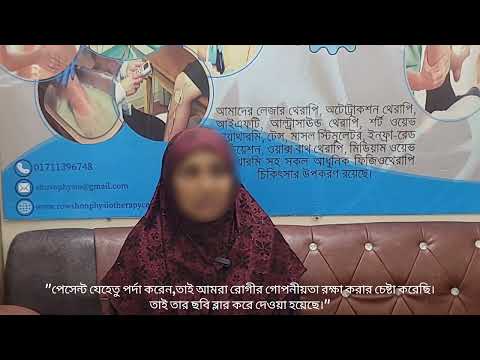 bells palsy  patient's review  || Rowshon Physiotherapy Center || RPC