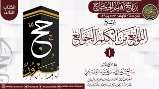 صورة 01 برنامج تعليم الحجاج الأول (1433) بمكة