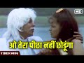 O Tera Picha Nahin Chhodunga Video Song | Paap Ki Kamaee Song | Mithun Chakraborty | Hindi Gaane