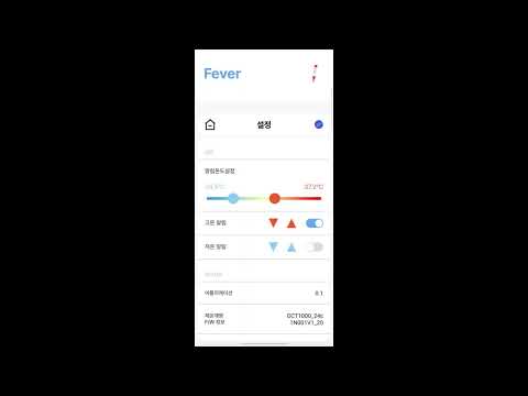 Fever Manager v0.1