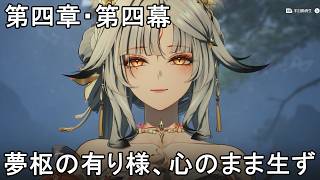 #267【PC】鳴潮 （Wuthering Waves）潮汐任務