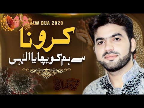 Corona Virus Dua Karam Mangta Hoon Emotional Hearttouching Dua Ramzan Qadri Official ShahzadMadni